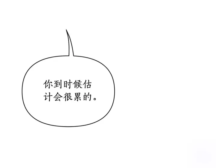 《露西亚-攻略公爵计划》第148话 茶话会图3