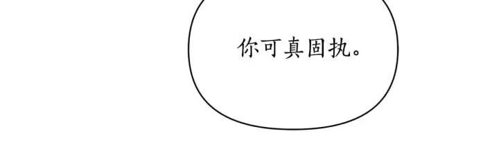 《露西亚-攻略公爵计划》第148话 茶话会图33