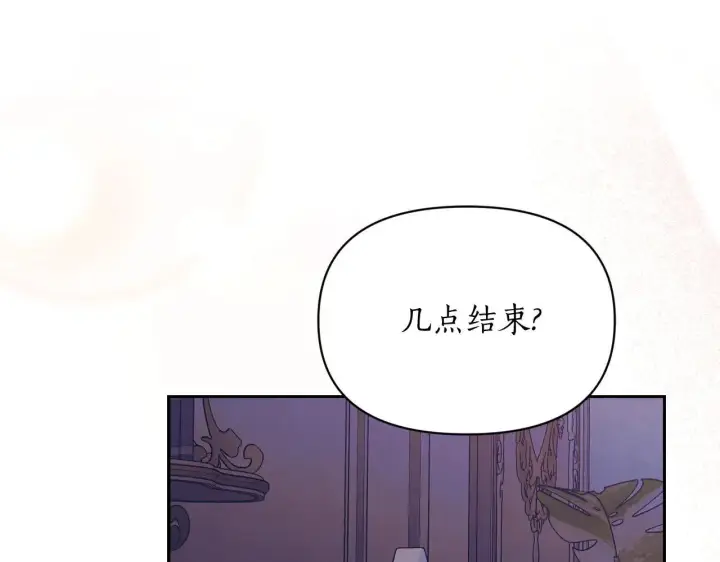 《露西亚-攻略公爵计划》第148话 茶话会图34