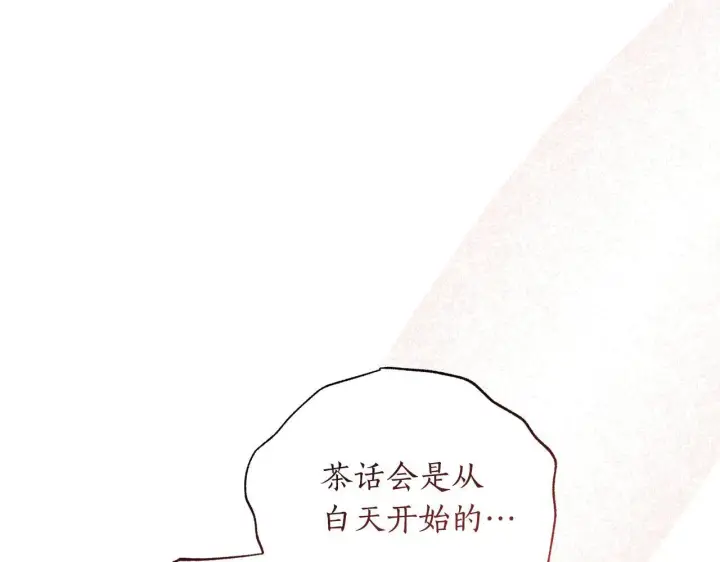 《露西亚-攻略公爵计划》第148话 茶话会图36