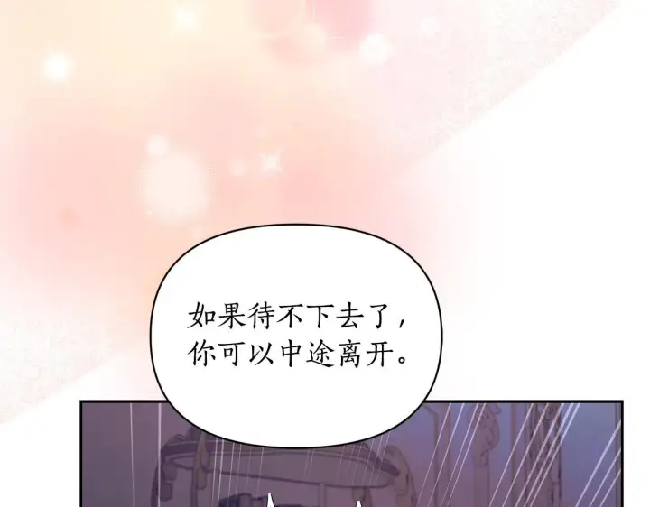 《露西亚-攻略公爵计划》第148话 茶话会图39