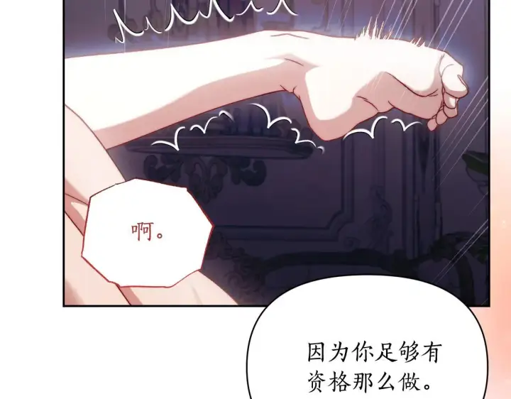 《露西亚-攻略公爵计划》第148话 茶话会图40