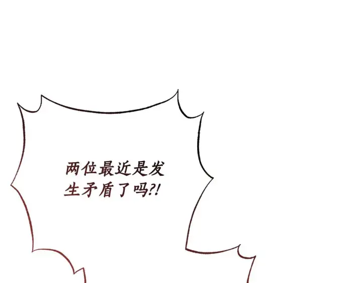 《露西亚-攻略公爵计划》第148话 茶话会图51