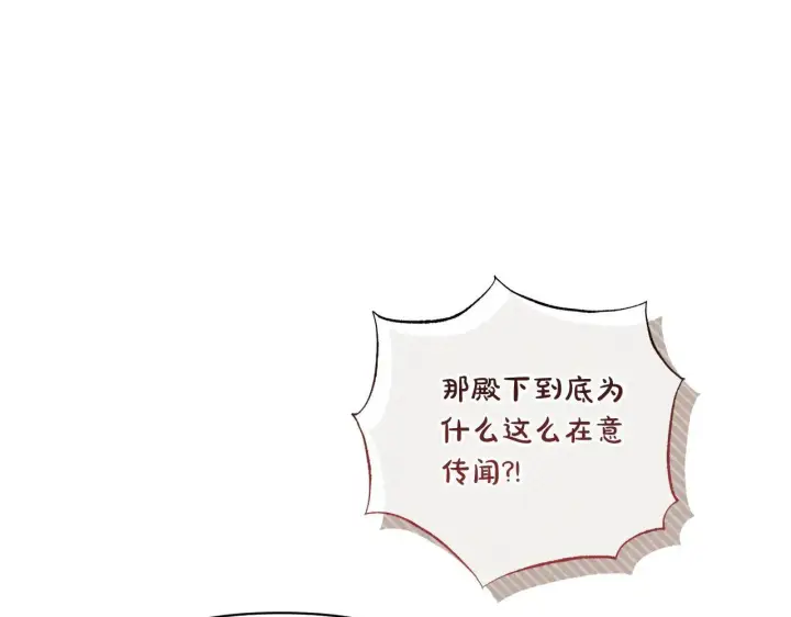 《露西亚-攻略公爵计划》第148话 茶话会图54