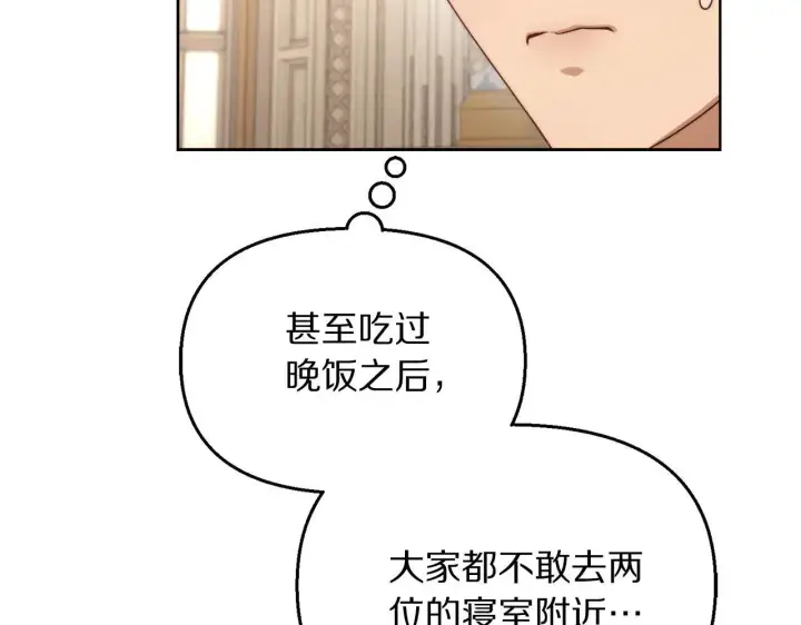 《露西亚-攻略公爵计划》第148话 茶话会图56