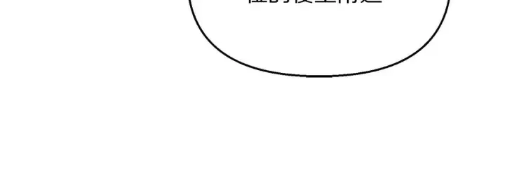 《露西亚-攻略公爵计划》第148话 茶话会图57