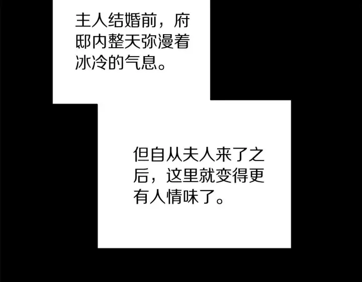 《露西亚-攻略公爵计划》第148话 茶话会图62