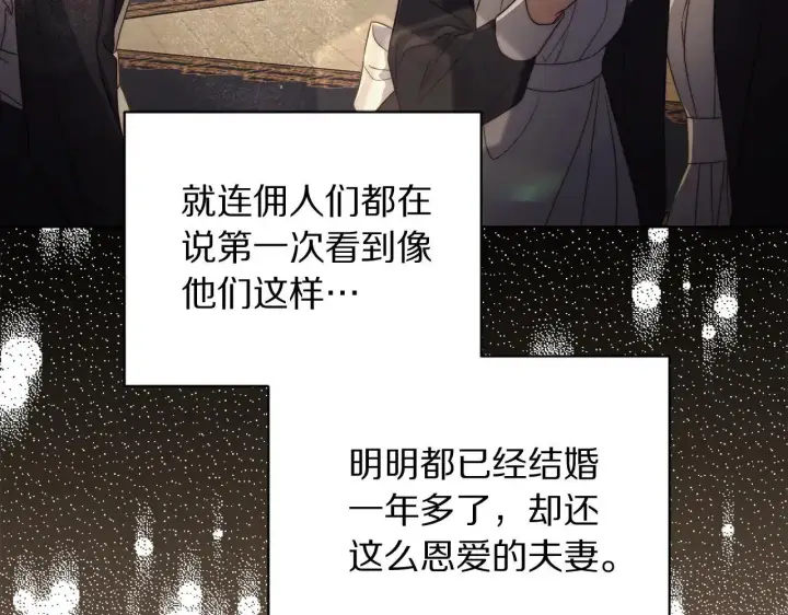 《露西亚-攻略公爵计划》第148话 茶话会图64