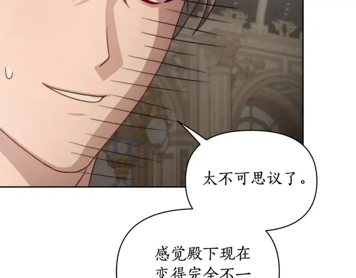 《露西亚-攻略公爵计划》第148话 茶话会图74