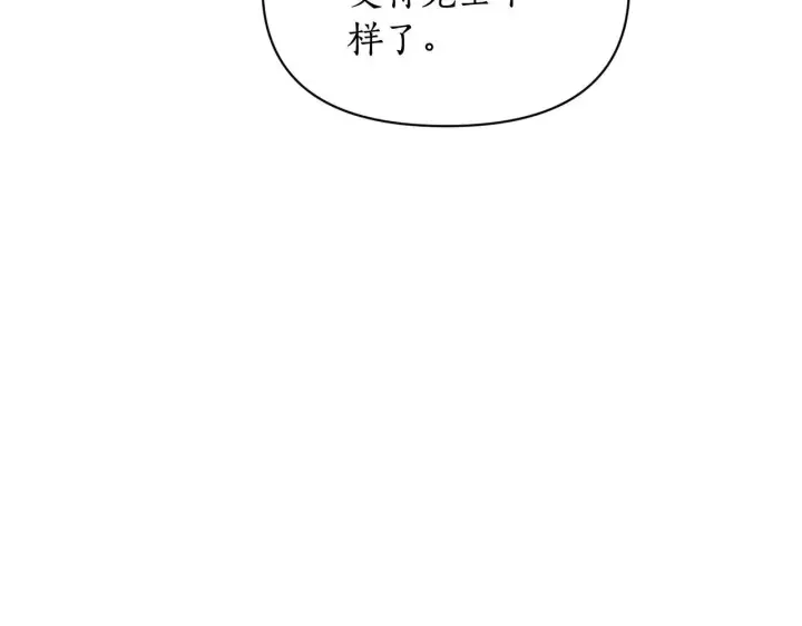 《露西亚-攻略公爵计划》第148话 茶话会图75