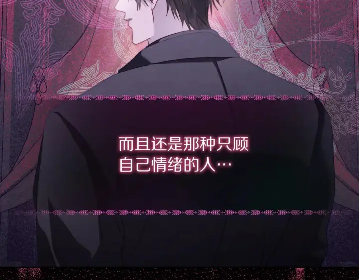 《露西亚-攻略公爵计划》第148话 茶话会图83
