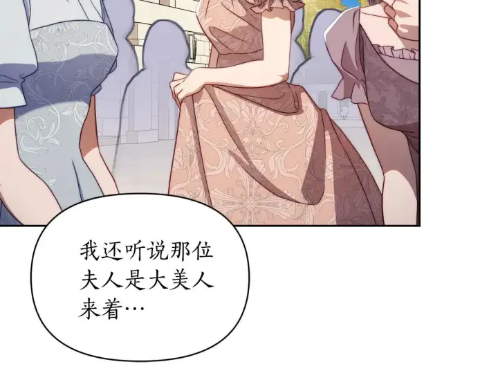 《露西亚-攻略公爵计划》第148话 茶话会图95