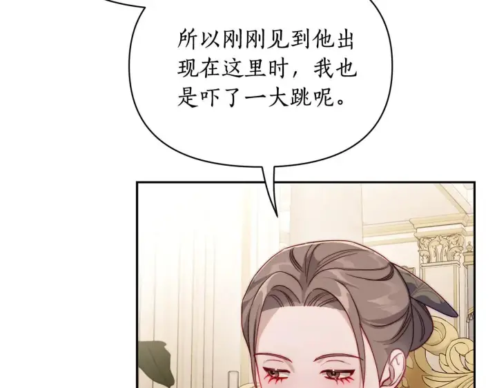 《露西亚-攻略公爵计划》第149话 前任vs现任图101