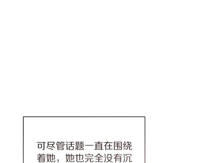 《露西亚-攻略公爵计划》第149话 前任vs现任图110