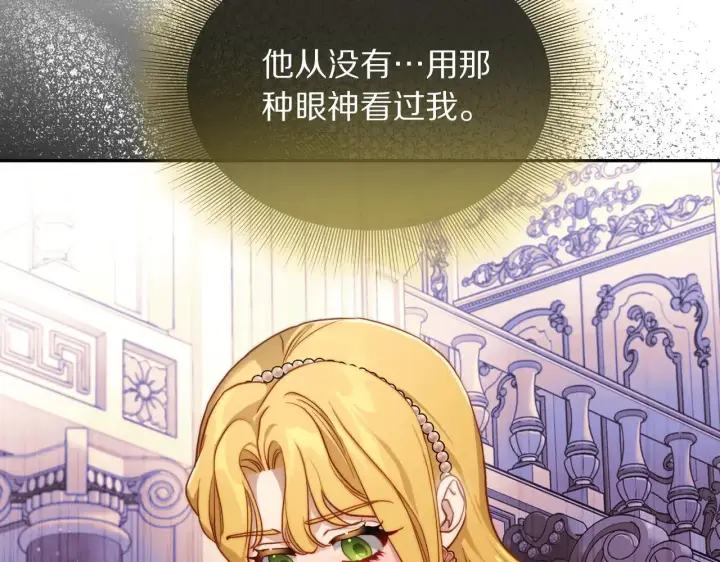 《露西亚-攻略公爵计划》第149话 前任vs现任图124