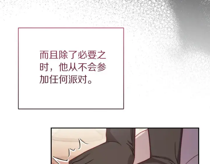 《露西亚-攻略公爵计划》第149话 前任vs现任图127