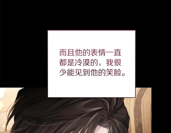 《露西亚-攻略公爵计划》第149话 前任vs现任图134