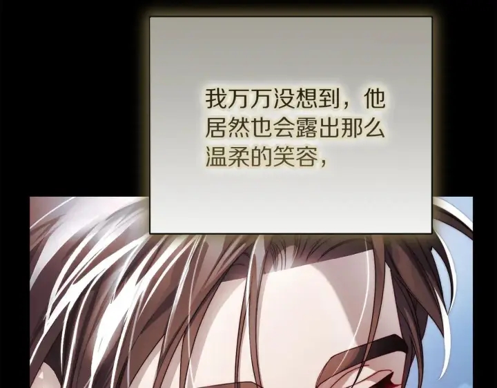 《露西亚-攻略公爵计划》第149话 前任vs现任图140