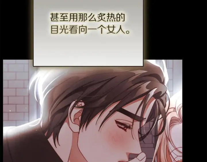 《露西亚-攻略公爵计划》第149话 前任vs现任图143
