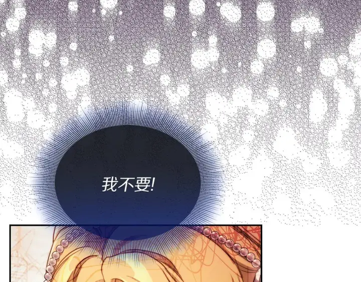 《露西亚-攻略公爵计划》第149话 前任vs现任图150