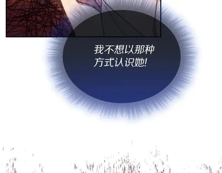 《露西亚-攻略公爵计划》第149话 前任vs现任图152