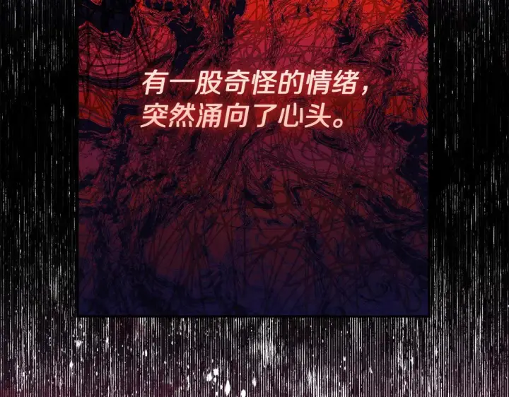 《露西亚-攻略公爵计划》第149话 前任vs现任图154