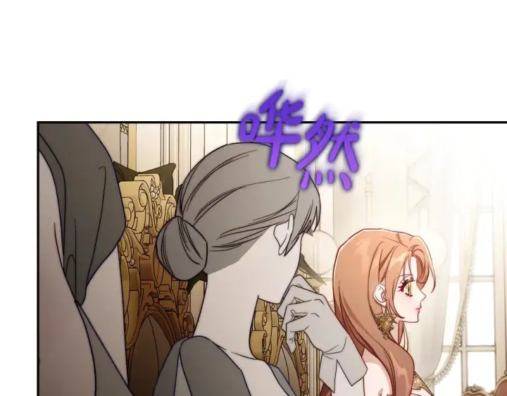 《露西亚-攻略公爵计划》第149话 前任vs现任图163