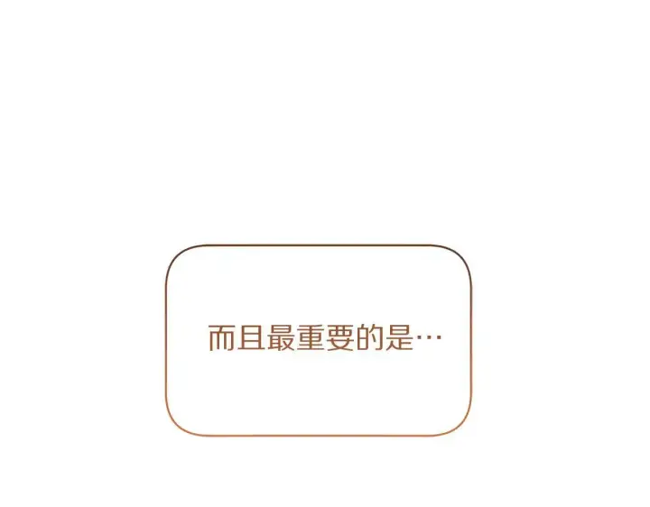 《露西亚-攻略公爵计划》第149话 前任vs现任图173