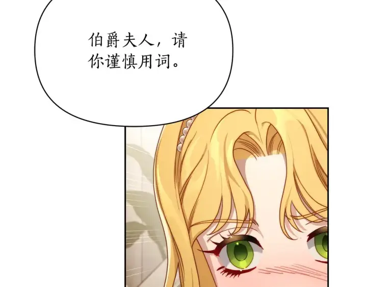 《露西亚-攻略公爵计划》第149话 前任vs现任图182