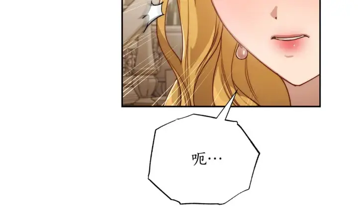 《露西亚-攻略公爵计划》第149话 前任vs现任图183
