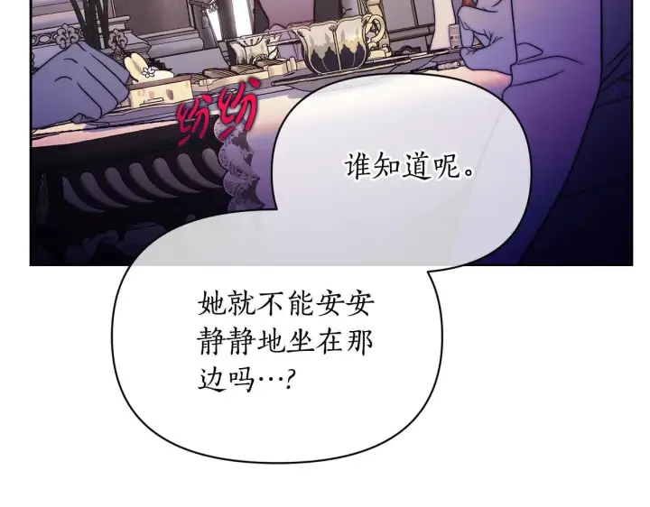 《露西亚-攻略公爵计划》第149话 前任vs现任图186