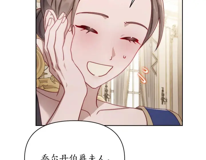 《露西亚-攻略公爵计划》第149话 前任vs现任图192