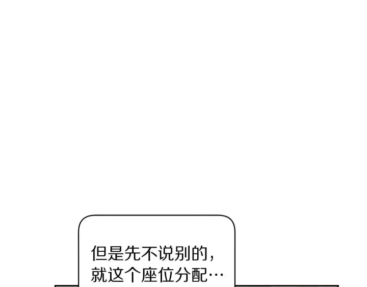 《露西亚-攻略公爵计划》第149话 前任vs现任图20