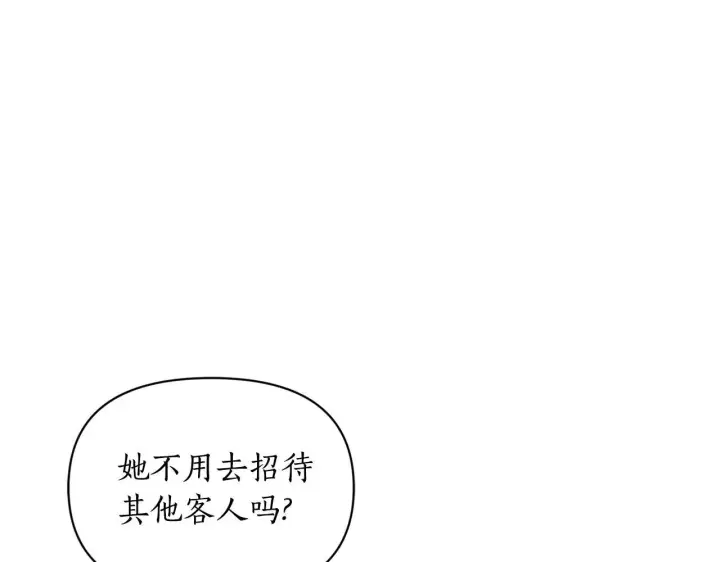《露西亚-攻略公爵计划》第149话 前任vs现任图200