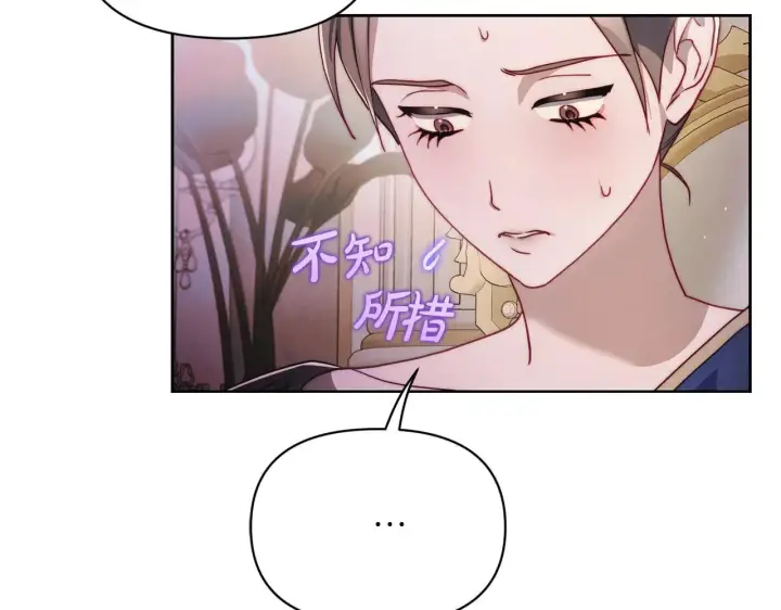 《露西亚-攻略公爵计划》第149话 前任vs现任图201
