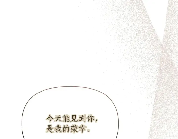 《露西亚-攻略公爵计划》第149话 前任vs现任图217