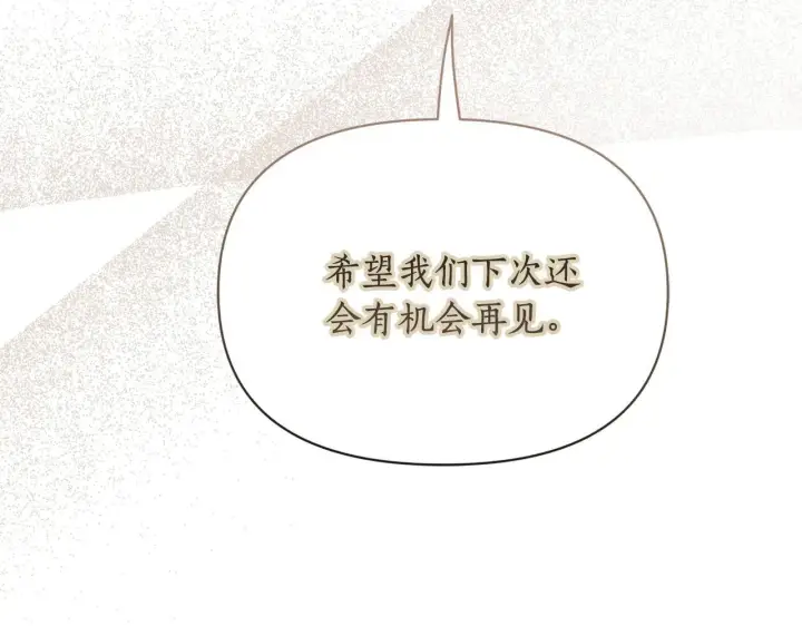 《露西亚-攻略公爵计划》第149话 前任vs现任图220