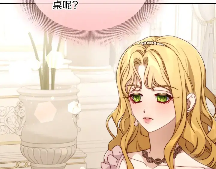 《露西亚-攻略公爵计划》第149话 前任vs现任图49