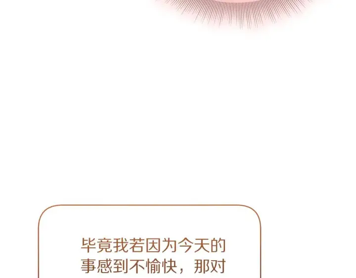 《露西亚-攻略公爵计划》第149话 前任vs现任图52