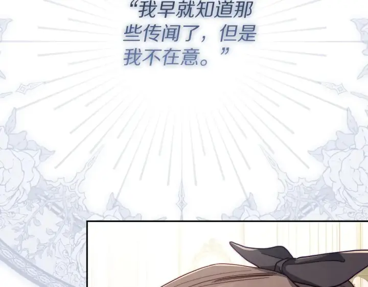 《露西亚-攻略公爵计划》第149话 前任vs现任图69