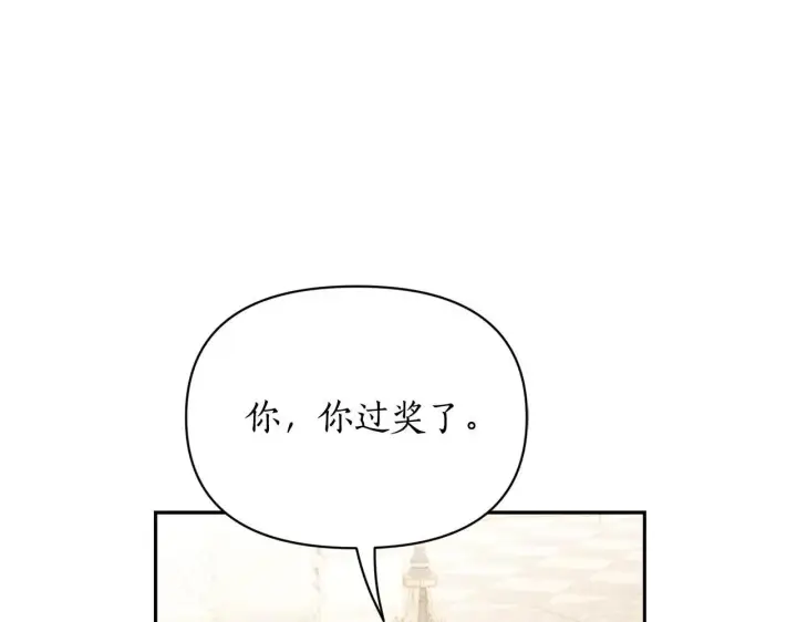 《露西亚-攻略公爵计划》第149话 前任vs现任图72