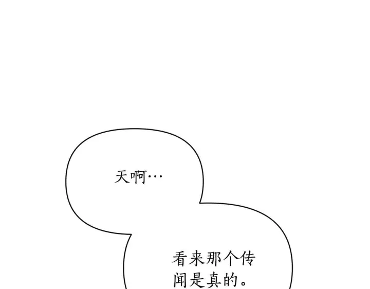 《露西亚-攻略公爵计划》第149话 前任vs现任图87