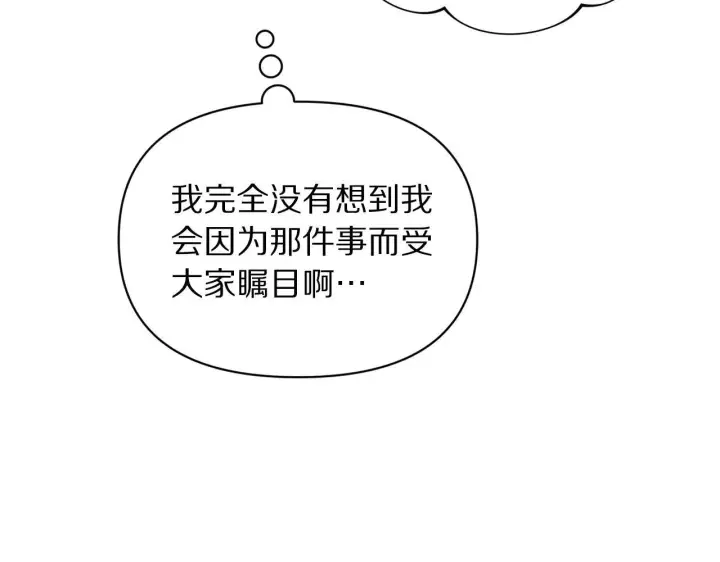 《露西亚-攻略公爵计划》第149话 前任vs现任图92