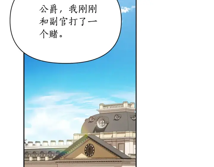 《露西亚-攻略公爵计划》第150话 前女友挑拨图107
