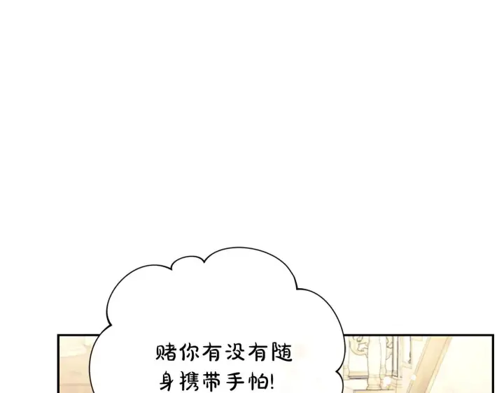 《露西亚-攻略公爵计划》第150话 前女友挑拨图109