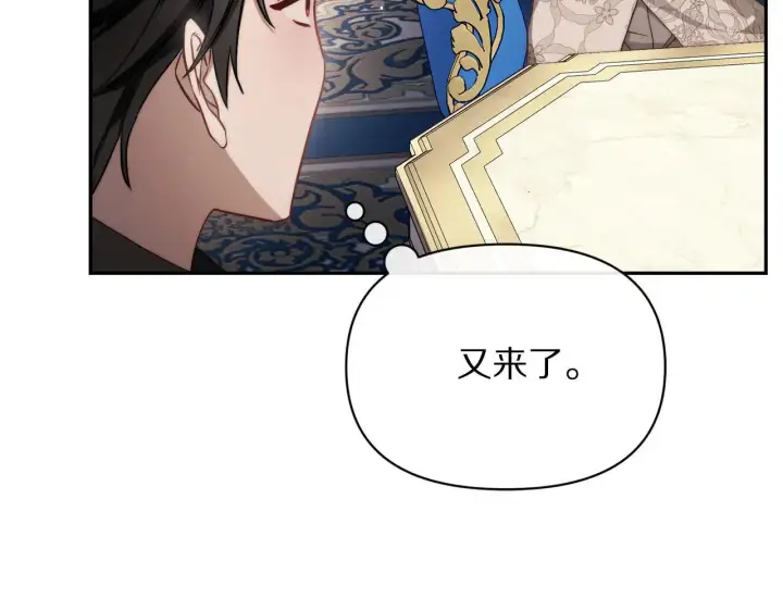 《露西亚-攻略公爵计划》第150话 前女友挑拨图111