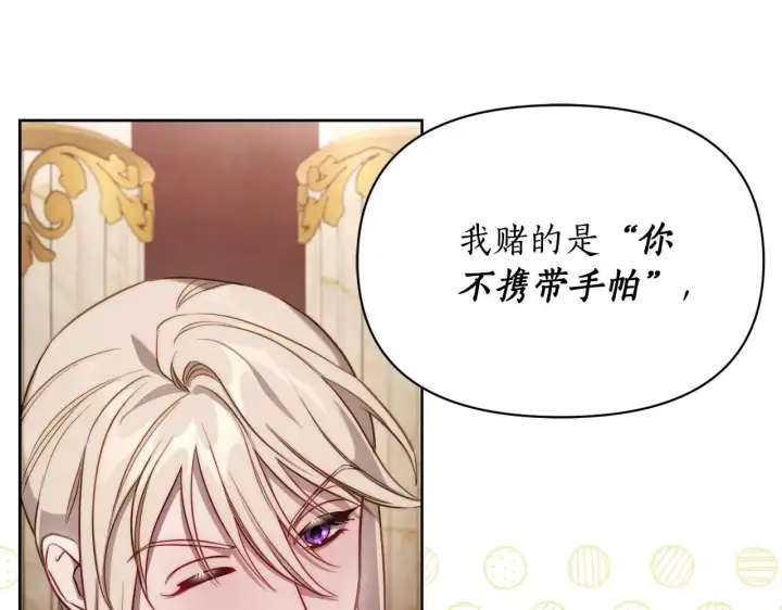 《露西亚-攻略公爵计划》第150话 前女友挑拨图115
