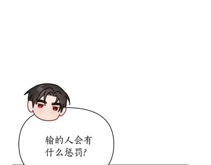 《露西亚-攻略公爵计划》第150话 前女友挑拨图119