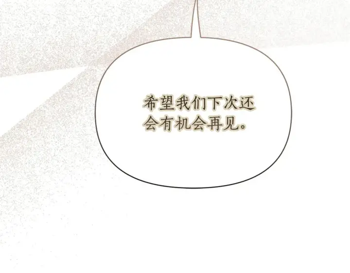 《露西亚-攻略公爵计划》第150话 前女友挑拨图12