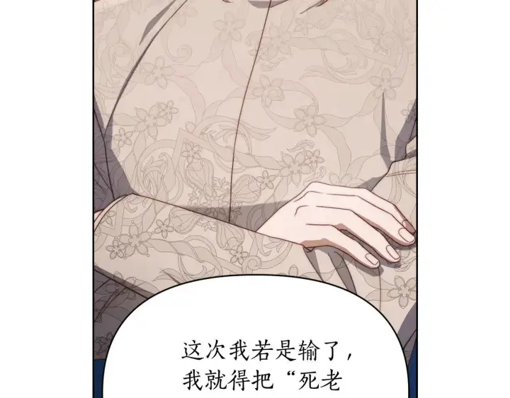 《露西亚-攻略公爵计划》第150话 前女友挑拨图124